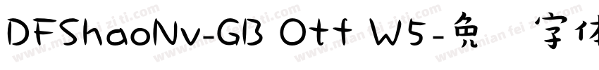 DFShaoNv-GB Otf W5字体转换